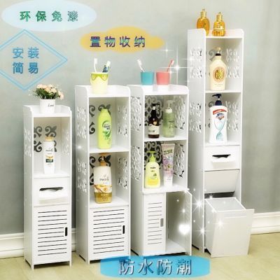 浴室厕所卫生间防水置物架收纳柜落地洗澡间防潮收纳架马桶边柜