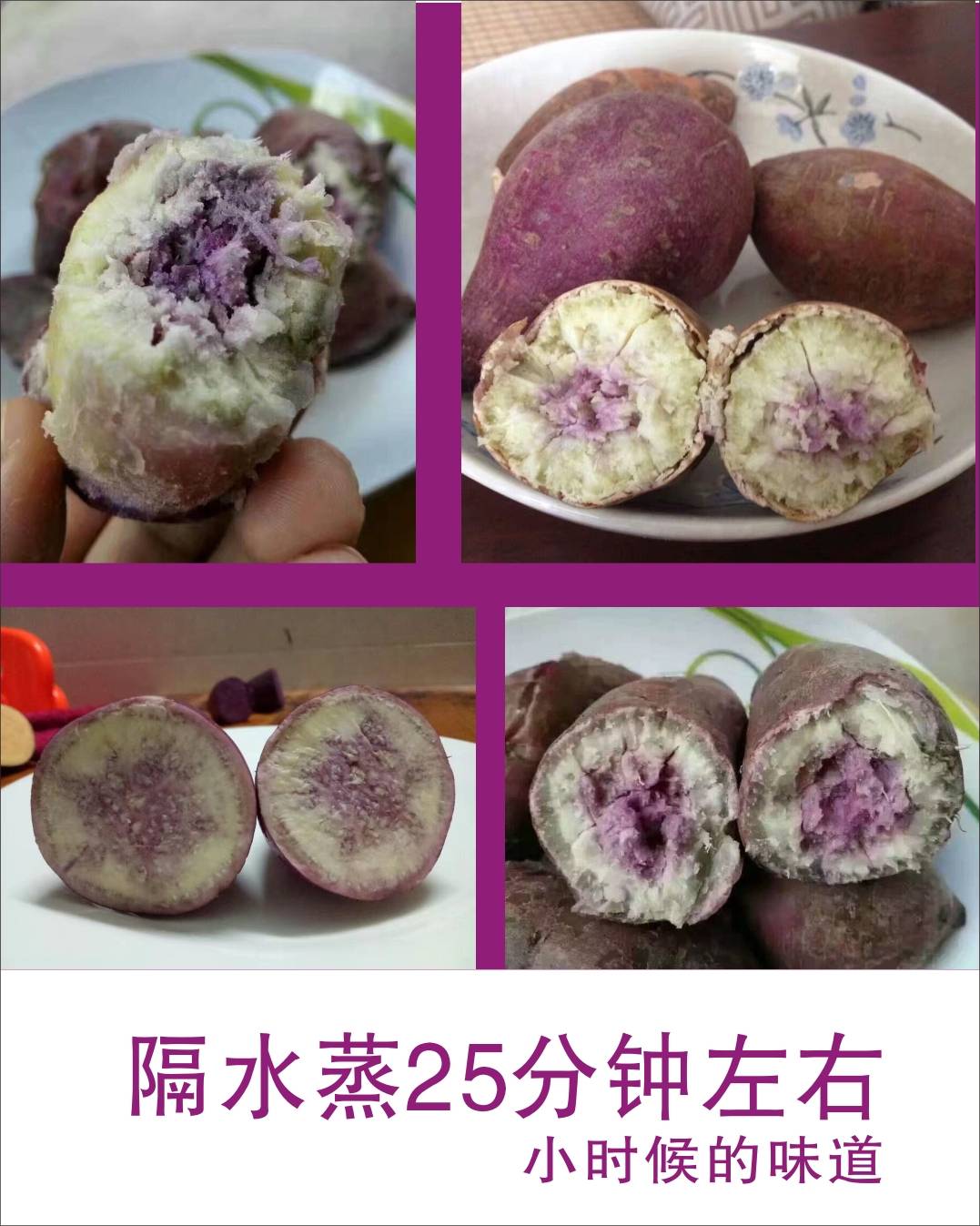 农家新鲜现挖现发冰淇淋红薯一点红紫心番薯新鲜板栗粉香糯地瓜