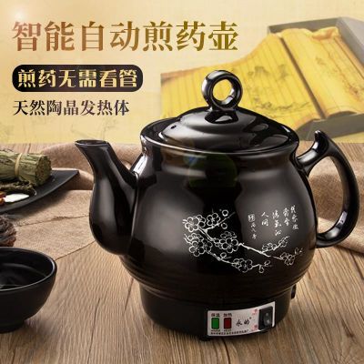 全自动煎药壶中药壶熬药罐陶瓷紫砂锅药?#24050;?#29983;壶中医炖药器石沙锅