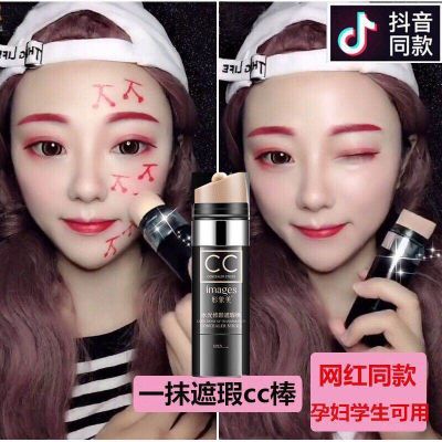 光感遮瑕cc棒正品气垫cc霜保湿隔离裸妆提亮肤色气垫bb霜粉底液膏