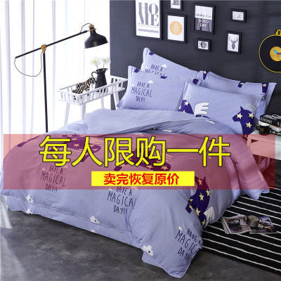 棉絮件套夏季床单单件卡通水洗棉圆床件套立即被套裙子宿舍用品女