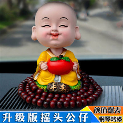 创意汽车摆件摇头弥勒佛小和尚可爱公仔保车载车内装饰品用品