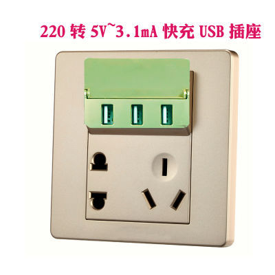 86型智能USB五孔插座暗装墙壁开关插座家用快速充电USB插座面板