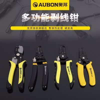 剥线钳电缆钳多功能电缆剪刀拨线钳电工工具剥皮扒皮钳子拔线刀