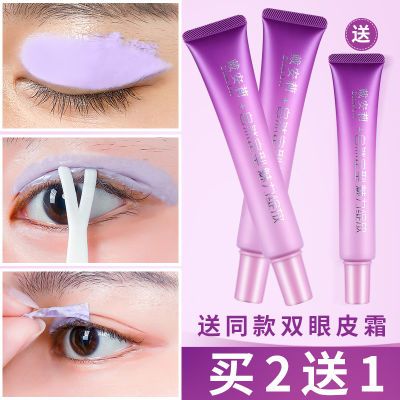 【抖音同款双眼皮神器】夜用韩国双眼皮贴撕拉无痕自然永久定型霜