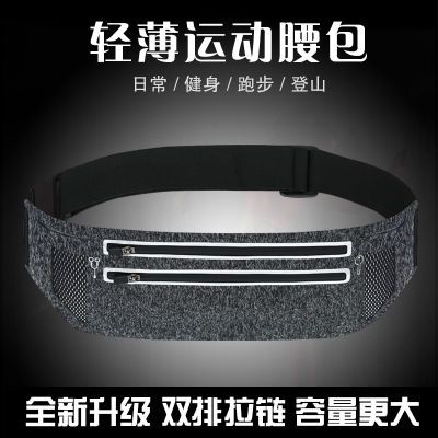 戶外休閑跑步包運動腰包男多功能時尚超薄防水隱形手機健身跑步女