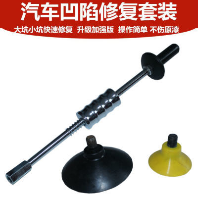 汽车凹陷修复工具手动吸盘器配件大拉锤免钣金整形凹痕修复神器