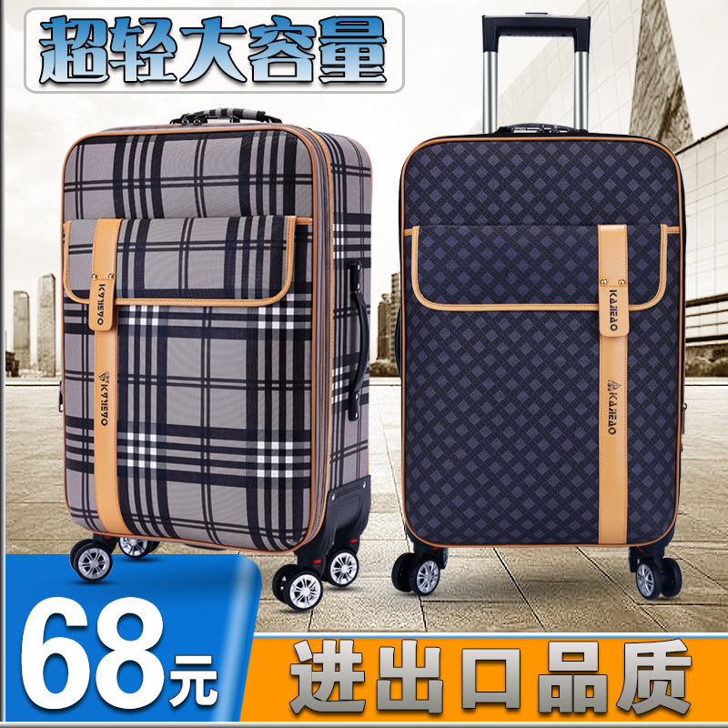 超大容量30寸拉杆箱旅行箱牛津布万向轮男女登机箱行李箱密码箱包