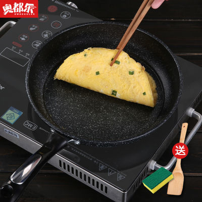 奥都乐 麦饭石平底锅不粘锅无油烟煎锅小炒锅电磁炉通用厨房锅具