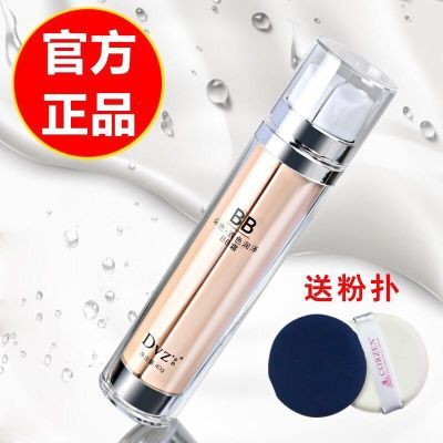 【学生孕妇通用】朵色bb霜双色双管气垫cc遮瑕美白隔离霜粉底防水