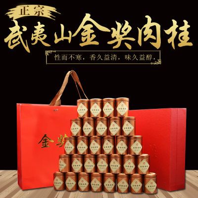 小罐茶大红袍茶叶马头岩肉桂特级武夷山岩茶礼盒装金奖肉桂乌龙茶