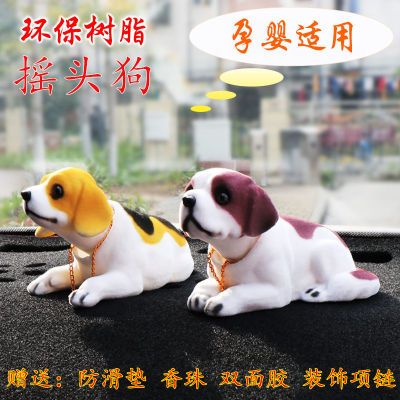 汽车摆件可爱摇头狗狗车饰公仔车载卡通装饰用品创意车内饰品