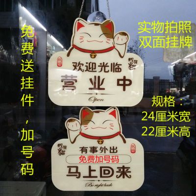 营业休息中空调开放请勿打扰双面挂牌 欢迎光临马上回来店铺吊牌