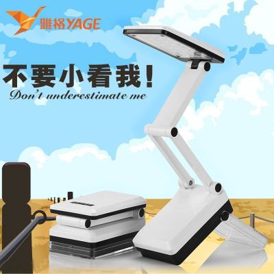 雅格LED台灯学生宿舍学习护眼小台灯折叠式充电台灯儿童阅读灯