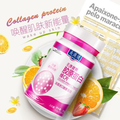 正品 美澳健胶原蛋白维c片胶原蛋白片抗非美白丸口服液肽男女衰老