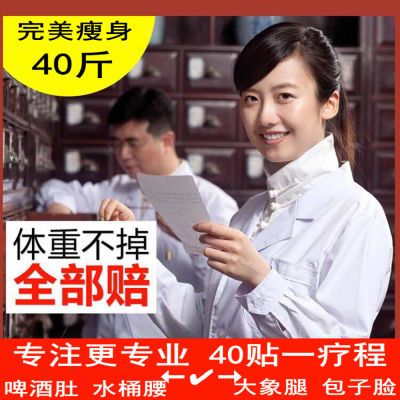 慢燃奶昔贴牙美南京霜学生中药膏霜器材懒人神器素食全餐灸宜寿女