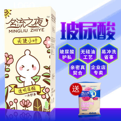 官方正品名流玻尿酸安全套100只装 超薄润滑大油量避孕套光面水溶