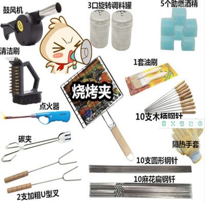 方盘铁丝网养殖网奥尔良腌料烤肉蘸料气焊蛆包铁板烧火柴枪家用刻
