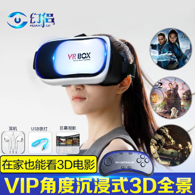 全屏手机优质方糖明星周边魔镜惜石手机眼镜手柄体机吃鸡头盔黑科