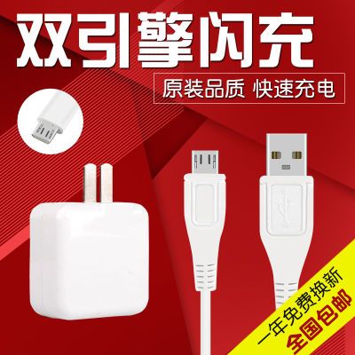 手机套充电头快充摩托车手机带充电器器数据线宝毫安数据线安卓闪