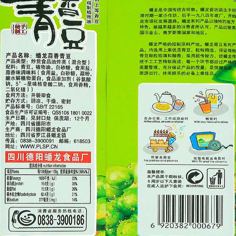 蟠龙美国青豆青豌豆5斤小包装散装蒜香芥末批发食品100g炒货零食