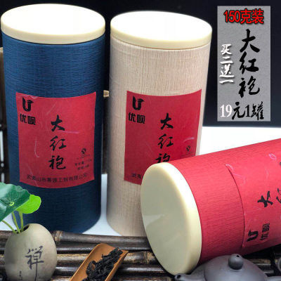 150g买二送一武夷山正宗大红袍茶叶岩茶红茶水仙肉桂非铁观音茶叶