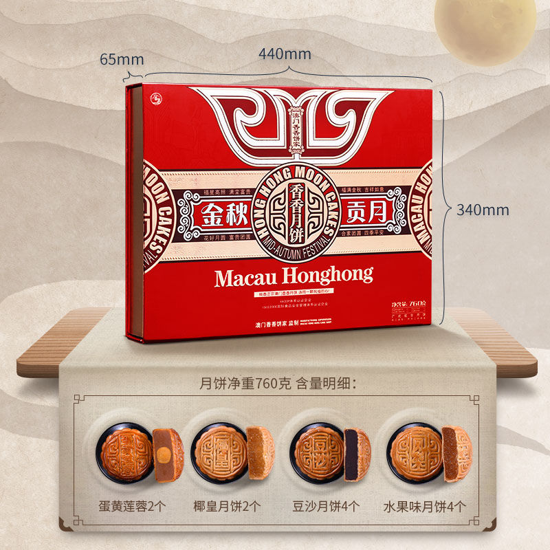 75665-金尊广式月饼蛋黄莲蓉水果月饼760g12饼4味高档翻盖礼盒配礼袋-详情图