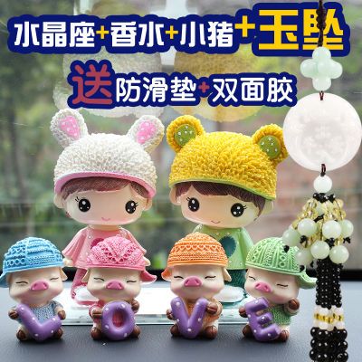 汽车摆件香水座内饰用品创意小猴子卡通小猪汽车摇头情侣摆件香水