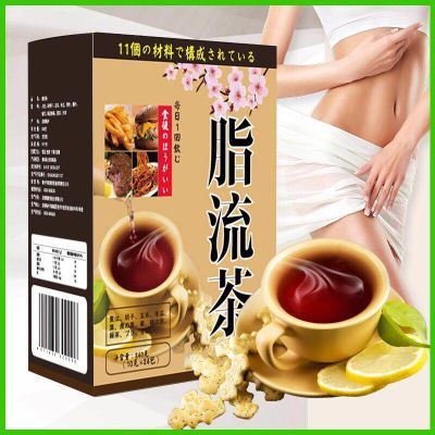 【减肥茶 新配方】清脂荷叶山楂茶瘦身大肚子瘦腿男女通用减肥茶