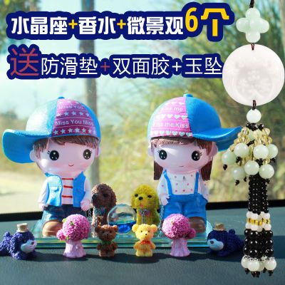 创意汽车摆件可爱摇头狗狗情侣卡通公仔保车饰车载车内香水座