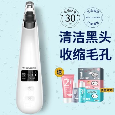 吸黑头神器电动吸去毛孔粉刺清洁面洗脸美容仪器家用 脸部小气泡