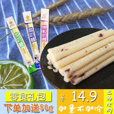 ¡¾500gϵ¥¼ÓËÍ50g¡¿ÄÚÃɹÅÌØ²úÁãʳÌײÍÄÌÌõ°ô°ôÄÌÄ̶¹Ä̸âÄÌÆ¬