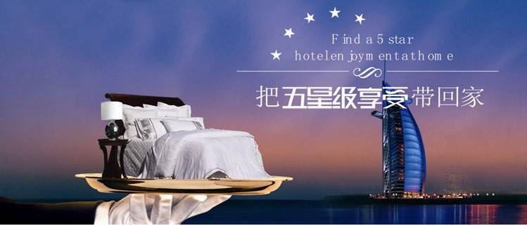 宾馆酒店床上用品单人白色床单1.2m加密纯白床单被套被罩枕套