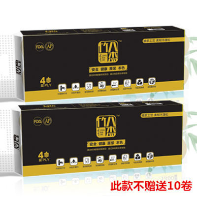 【20量贩装】有芯卷纸卷筒纸空心卷本色纸卫生纸卷纸批发