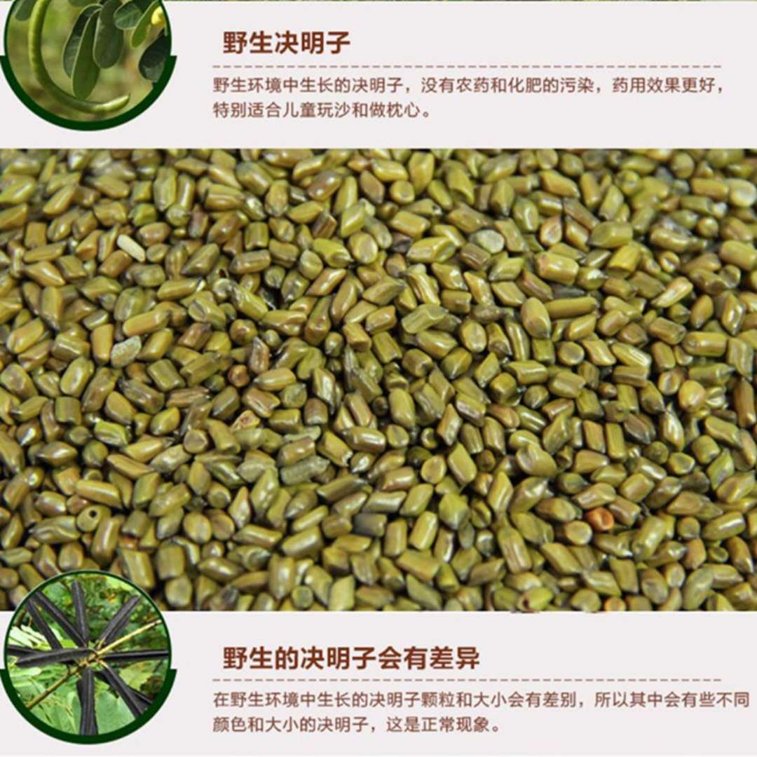 生决明子枕芯散装游乐场玩具沙儿童颈椎枕头野生批发10斤特级明目