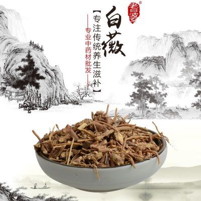 降价新货白薇500克散装白龙须白马薇白马尾白幕行货
