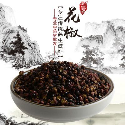 降价新货花椒500克散装大椒秦椒蜀椒药食同?#21019;?#21457;行货