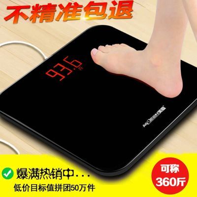 【不準包換】USB充電電子秤體重秤精準家用健康人體秤 1年充2次電