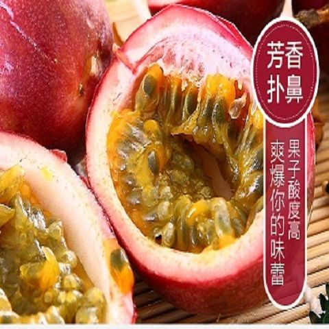 [送开果器]广西百香果大果5斤3斤2斤10个大果50-90克中果40-60克