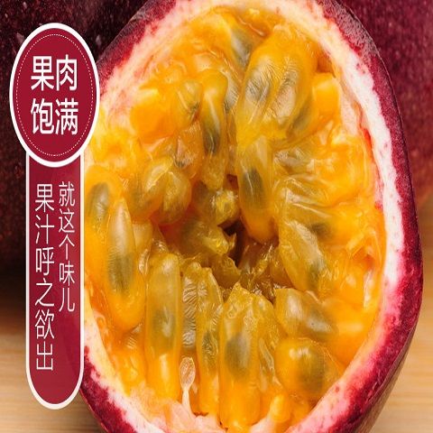 [送开果器]广西百香果大果5斤3斤2斤10个大果50-90克中果40-60克