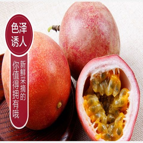 [送开果器]广西百香果大果5斤3斤2斤10个大果50-90克中果40-60克