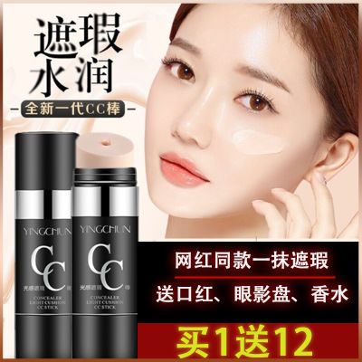 cc棒水光提亮肤色美白保湿遮瑕光感气垫防水粉底液持久bb霜网红