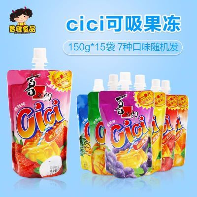 喜之郎吸吸果凍可吸cici果汁果凍爽150gX15支果汁果凍爽零食