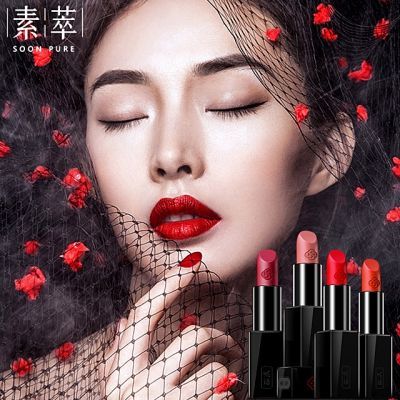 素萃【买二送一 抖音颜九同款】网红口红旗舰店不掉色不易沾杯