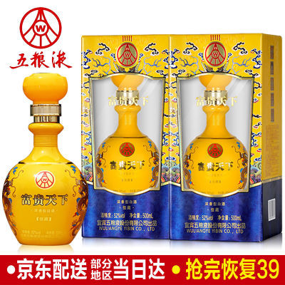 【抢完恢复39】五粮液白酒富贵天下500ml礼盒整箱特价52°42°浓香