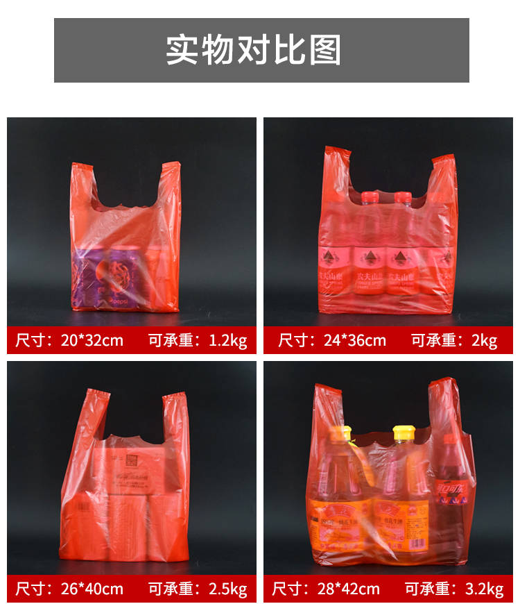 红色塑料袋批发食品袋手提袋方便袋批发背心袋子塑料打包袋购物袋