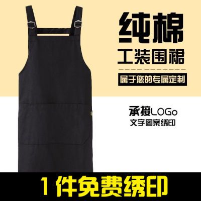 围裙定制logo印字韩版时尚餐厅咖啡奶茶店网咖美甲防水纯棉工作服