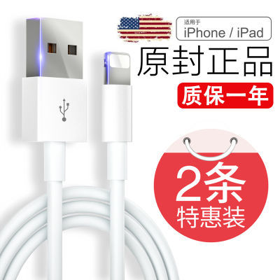 iPhoneÊý¾ÝÏ߯»¹ûÊÖ»ú³äµçÏß¿ì³äÊÊÓÃ5s/6/7plus/8/x/ipadͨÓÃ1Ã×