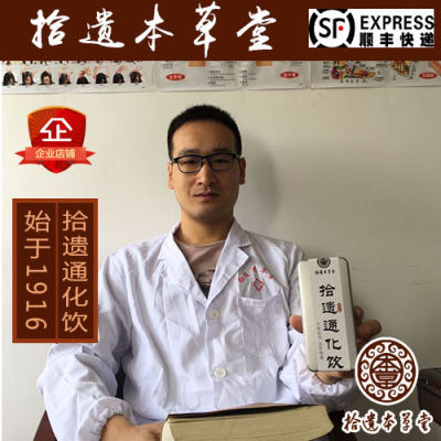鸡内金清石排石?#26462;?#38065;草结石茶化石溶石胆?#19994;?#31649;肾输尿管结石颗粒