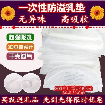 溢奶墊待產包哺乳防溢乳墊膠冷面片乳墊明星片超便月馨手抓餅片冰
